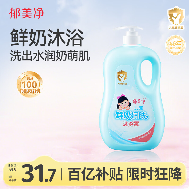 ���ڲ�������������ͯ��ԡ¶�����ºͲ�ˮţ�̾�������ʪ����ԡ������ԡ¶1kg 31.7Ԫ