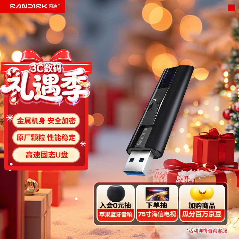 闪迪（SanDisk）256GB USB3.2 固态U盘 CZ880 读速高达420MB/s 写速380MB/s 大容量优盘 移动固态硬盘般的传输体验