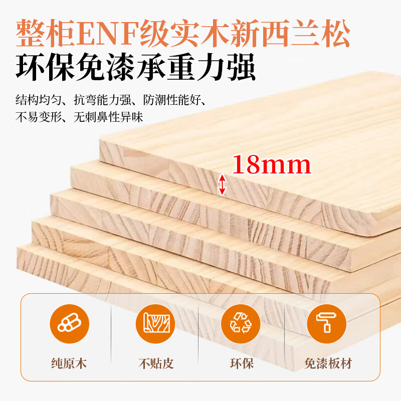 法曼威ENF级 新西兰松木圆弧衣柜家用卧室奶油风四六八门一门到顶大衣橱 0.6*2.0两门【圆润边角】