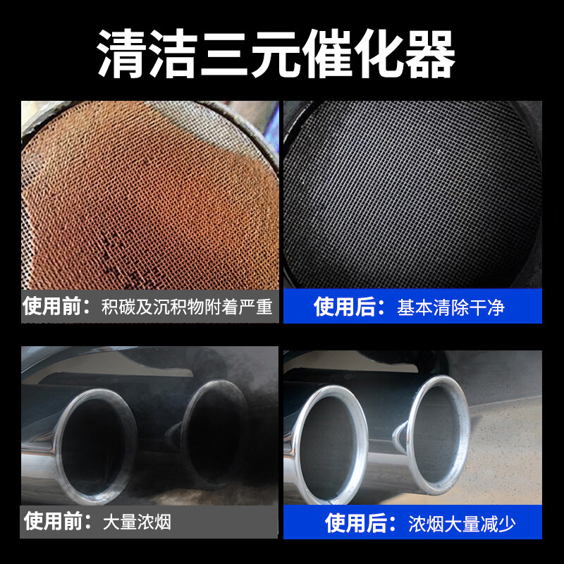 迈斯特（MEISTER TOP）三元催化清洗剂除积碳积碳 三元净单支【体验装】