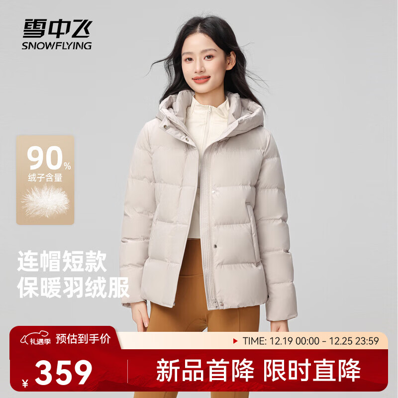 ѩ�зɡ�Ԥ�ۡ�2025���¿����޷�Ů�̿����С������ñ��ů �׻�ɫ|8075 2XL /175/96A 359Ԫ