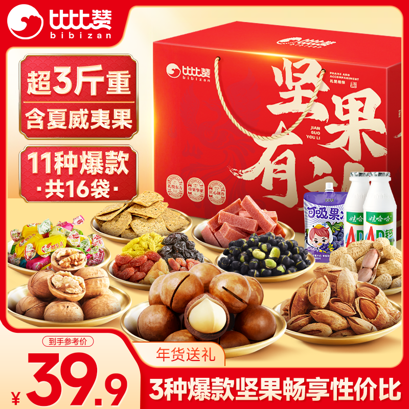 �ȱ��ޣ�BIBIZAN���������11��1538g��3�������Ĺ�ÿ�ռ�����������ʳƷ������� 28.9Ԫ