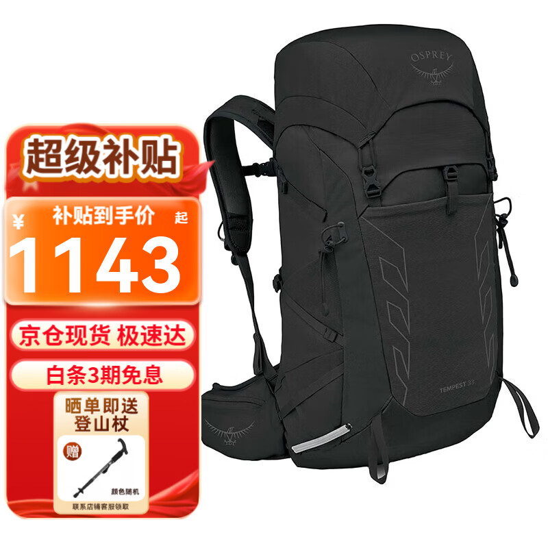 ���ڲ�����OSPREYСӥ���ⱳ�� Tempest ����ϵ��ԽҰͽ��˫���Ů��� 25���¿� 33L ��ɫ OS���� 1133Ԫ