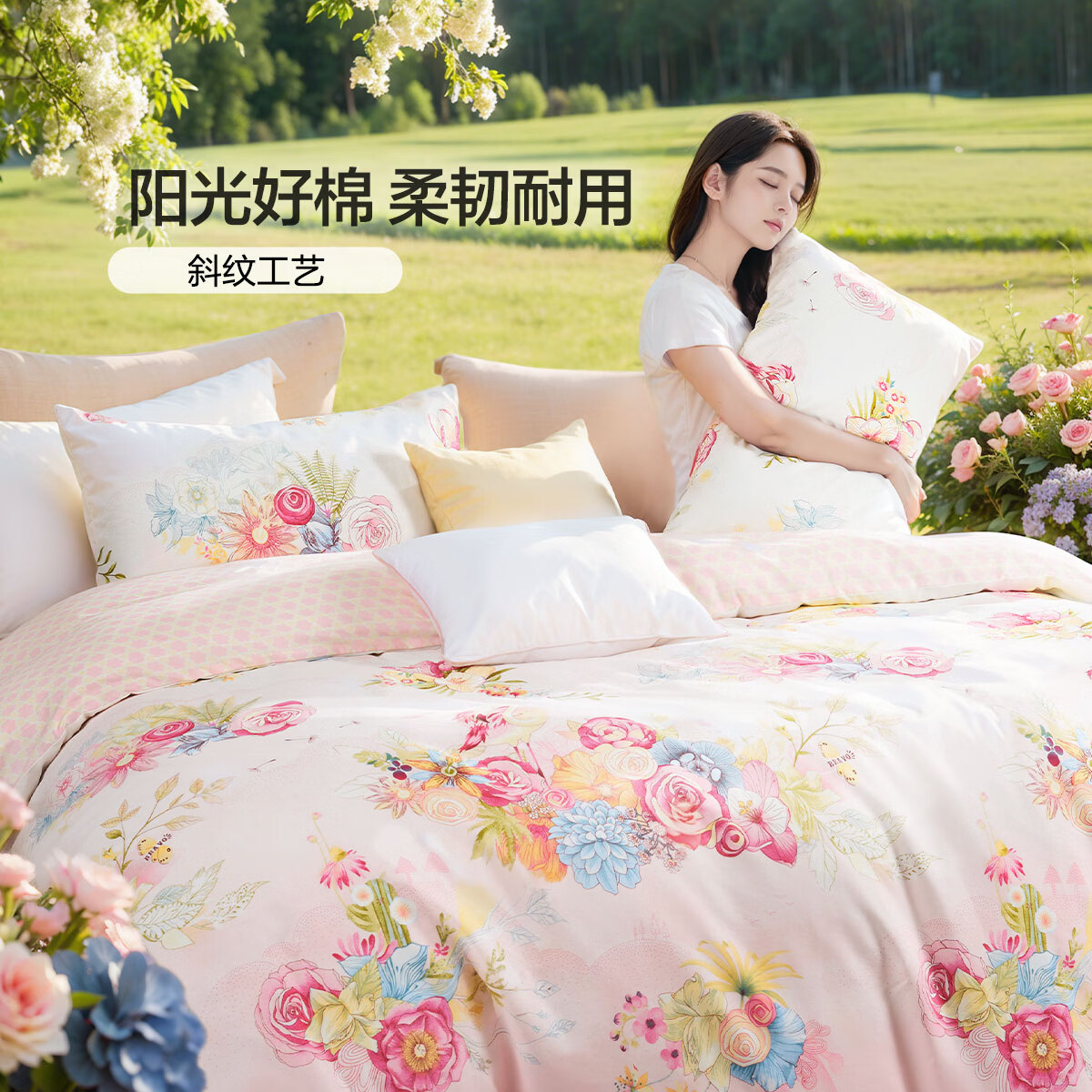 馨而乐（Bravo）富安娜出品纯棉被套单件被罩双人100%全棉被单床上用品203*229cmt