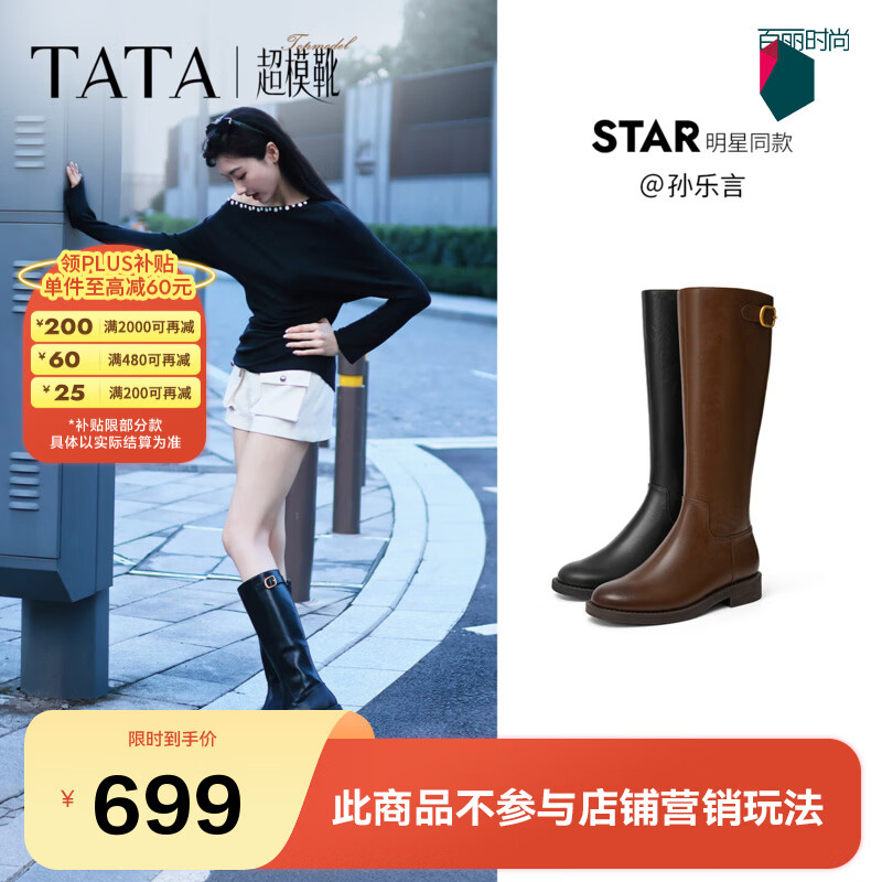 他她（TATA）明星同款超模靴骑士靴大筒围显瘦长靴高筒加绒休闲靴7TGA8DG5 黑色（单里） 37