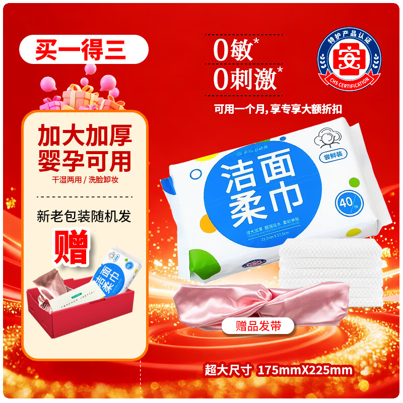 LUXU洗脸巾亲肤加大加厚抽取式一次性洁面棉柔巾独立包装母婴可用 批发装[加厚]10包/400抽 京东折扣/优惠券