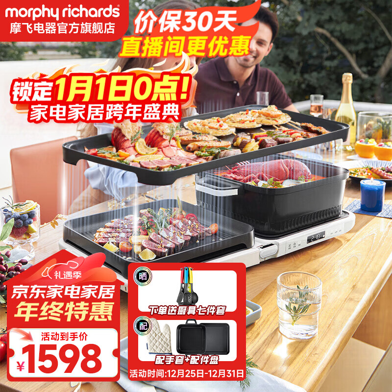 摩飞电器多功能锅折叠料理锅三代家用电火锅专用锅烤鱼炒蒸烧烤肉涮一体聚会嗨吃盘 MR9188 椰奶白全套【含嗨吃盘】