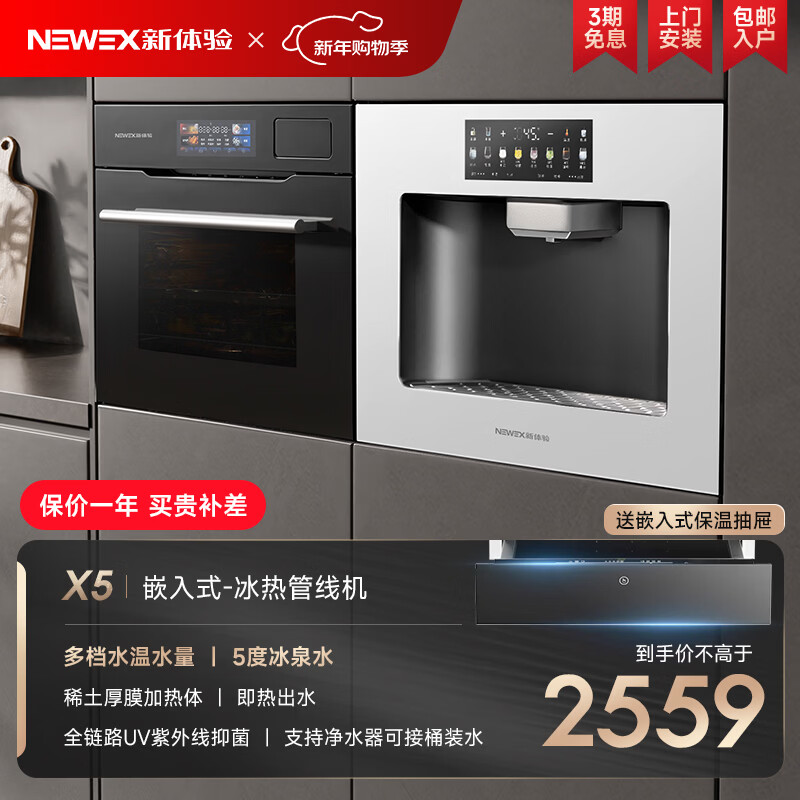 新体验嵌入式直饮机餐边柜净饮机管线机净水饮水一体机家用多功能RO反渗透过滤即热即冷冰水过滤器净水器 白-嵌入式冰热管线机