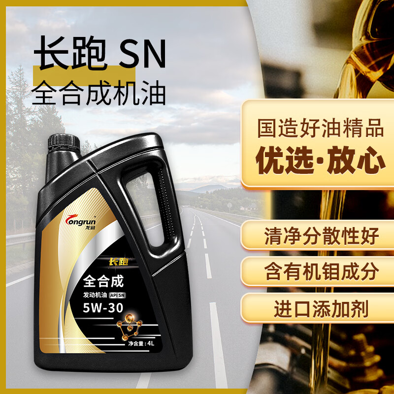 �������ͳ���ϵ�� ȫ�ϳ��������� 5W-30 SN�� 4L ��������������Ӫ�콢�� 65.5Ԫ