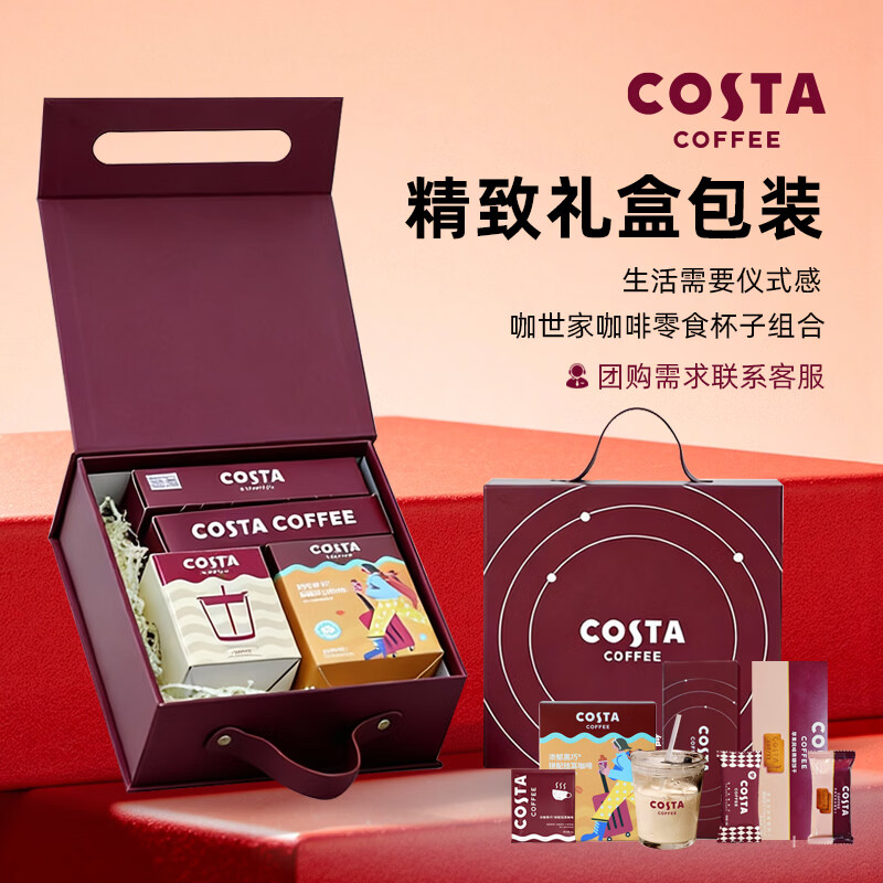 COSTA������Ʒ���ڰ�����������Ʒ ������Ա����Ʒ�Ź���������232g 79Ԫ