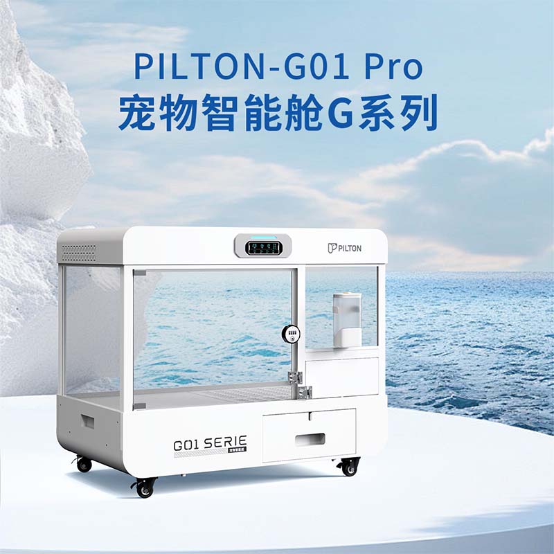 华元宠具（hoopet）商仓宠物智能舱家用室内猫舍猫屋带厕所一体不占地猫笼子猫别墅