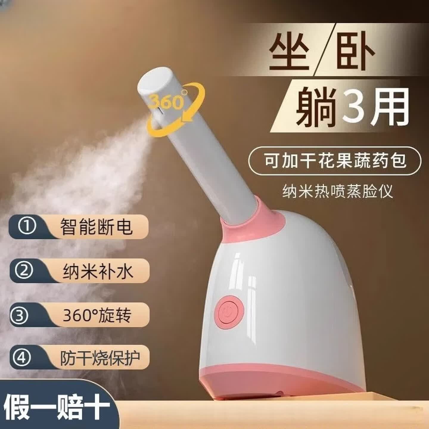 VKE热喷蒸脸器家用纳米喷雾补水蒸脸美容仪加药包蒸脸仪熏蒸器 纳米热喷+360度坐躺卧三用+180ml水箱