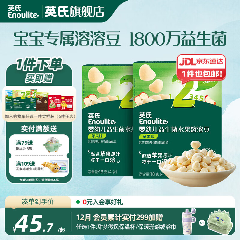 Ӣ�ϣ�Engnice�����ܶ�ר�����ܶ�Ӥ�׶���ʳˮ��������DHAţ��6�������� ��������ˮ����2��ƻ��ζ18g*2