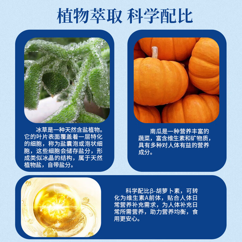 洋弘贝儿宝宝盐低钠盐儿童食用盐调味料孕妇健康天然植物盐无抗结剂 【减钠50%】75g宝宝盐-尝新装