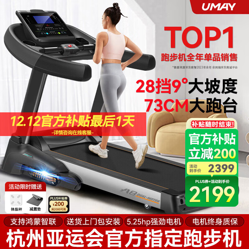 佑美【健身房同款】A8跑步机家庭用降噪爬坡登山机折叠大型健身房器材 【支持鸿蒙智联】蓝单-73CM跑台