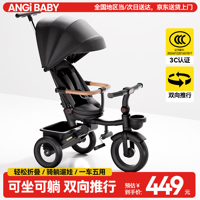 ���ڲ�����ANGI BABY��ͯ���ֳ�1-3-6�공�������ֳ���̤�����������๦������Ӥ���� ��ɫ ����������+���۵��� ��������Ӥ���Ƴ������������� 399Ԫ