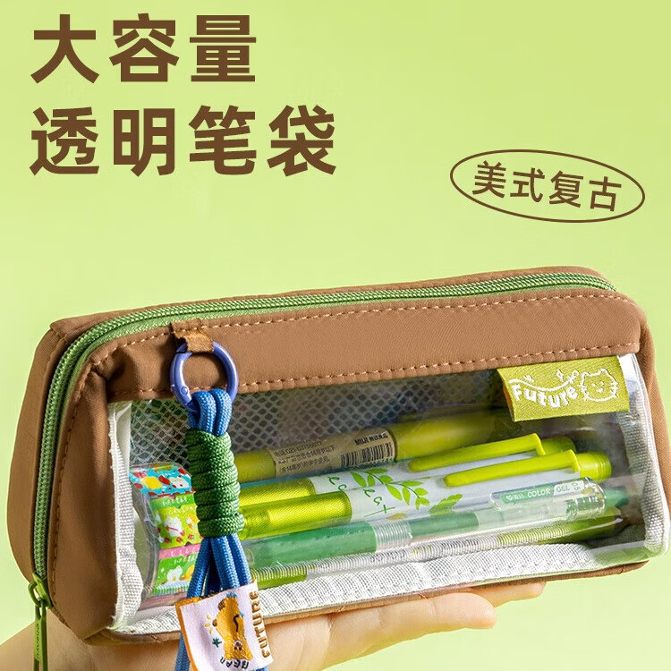三年二班FUTURE笔袋高颜值复古文具袋女生文具收纳袋男孩铅笔盒大容量大开口文具盒透明可视前窗简约铅笔袋 豆沙糕-绿