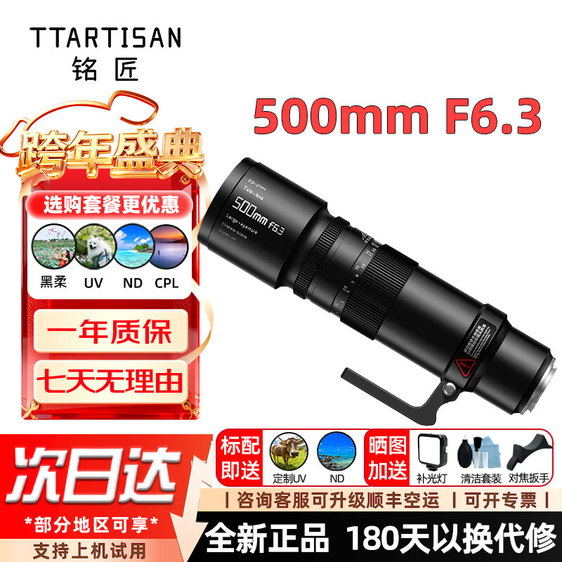 ����500mm F6.3ȫ������Զ�㳤����ͷ������X����E����Z����RF����L�����������500f6.3������ͷ ����FE���� �ٷ����䡾��UV+ND�� 1833Ԫ