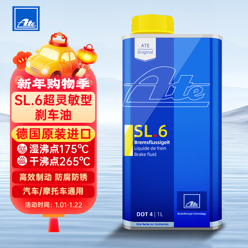 ATEDOT4刹车油 进口全合成制动液 SL6(干沸点265℃/湿沸点175℃) 1L