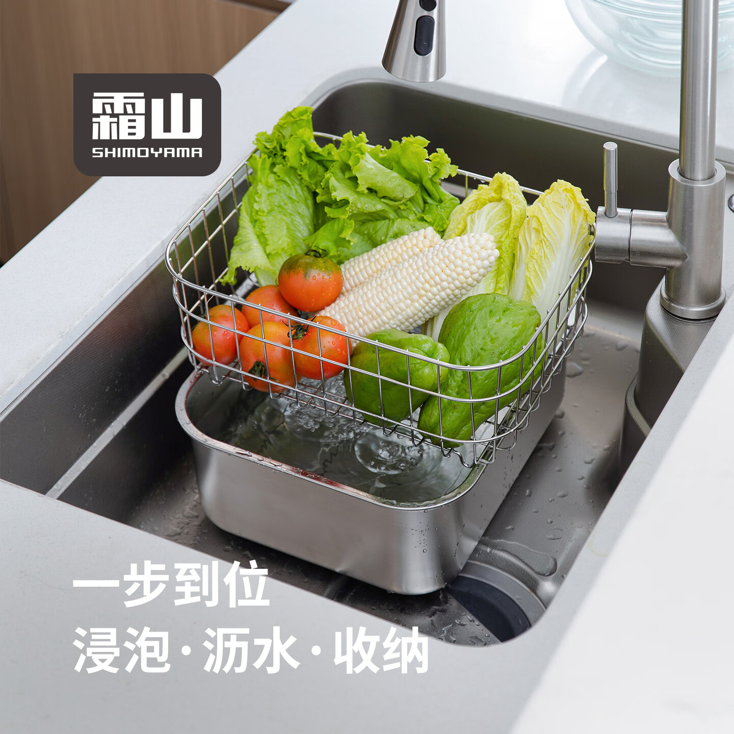 霜山304不锈钢洗碗盆水槽式大容量洗菜盆厨房水池单槽深型盆中盆 【套装】洗碗盆+沥水篮