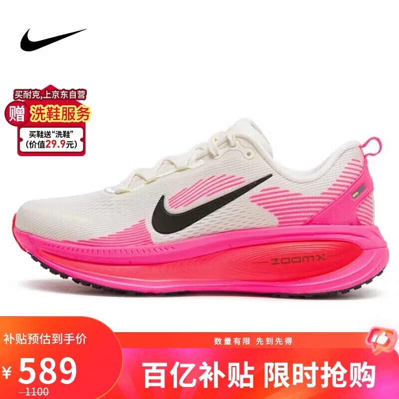 ���ڲ������Ϳ�NIKE�����ܲ�Ь���� VOMERO 18�˶�Ь IB7315-100��ɫ40 589Ԫ