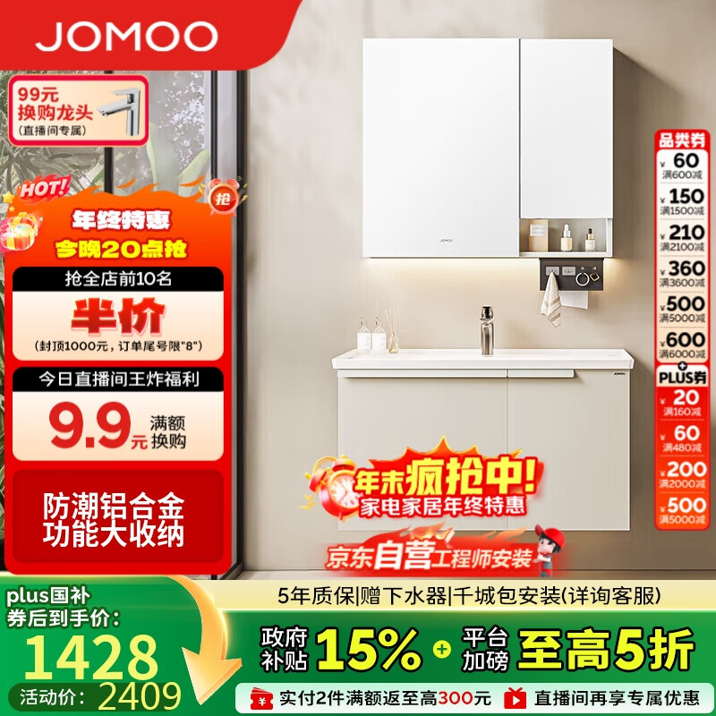 九牧（JOMOO）浴室柜 陶瓷一体盆铝合金洗手盆柜组合大收纳90cm A2750-75AT-1