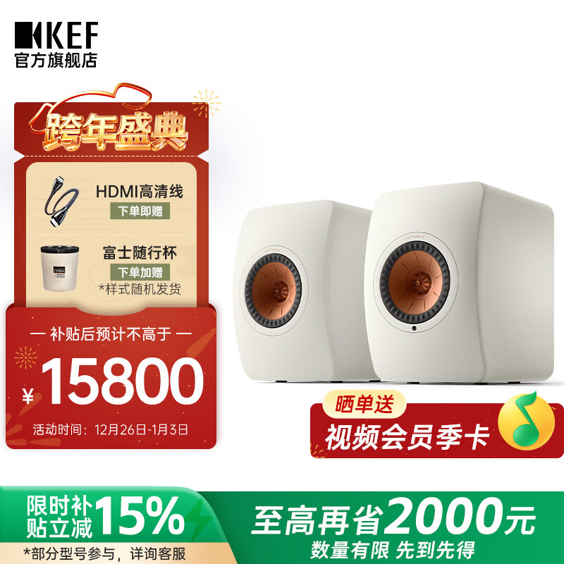 KEF LS50 Wireless II 发烧级无线HiFi音响家用桌面客厅电视音箱立体声书架高保真有源蓝牙扬声器 白色