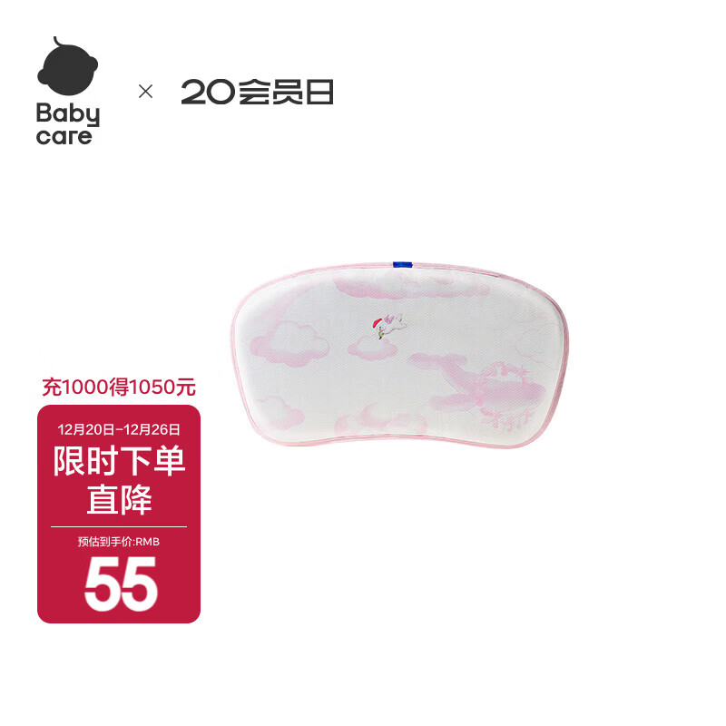 babycare婴儿儿童新生儿宝宝枕头分阶护脊冰丝枕头6个月枕头透气排湿 【25年新花色】云朵小熊30*55CM