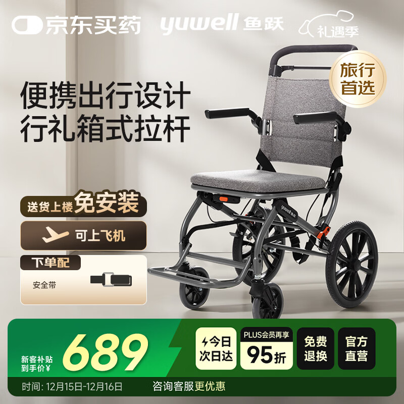鱼跃(yuwell)手动轮椅车1100A折叠老人轻便便携式手推车旅行可上飞机