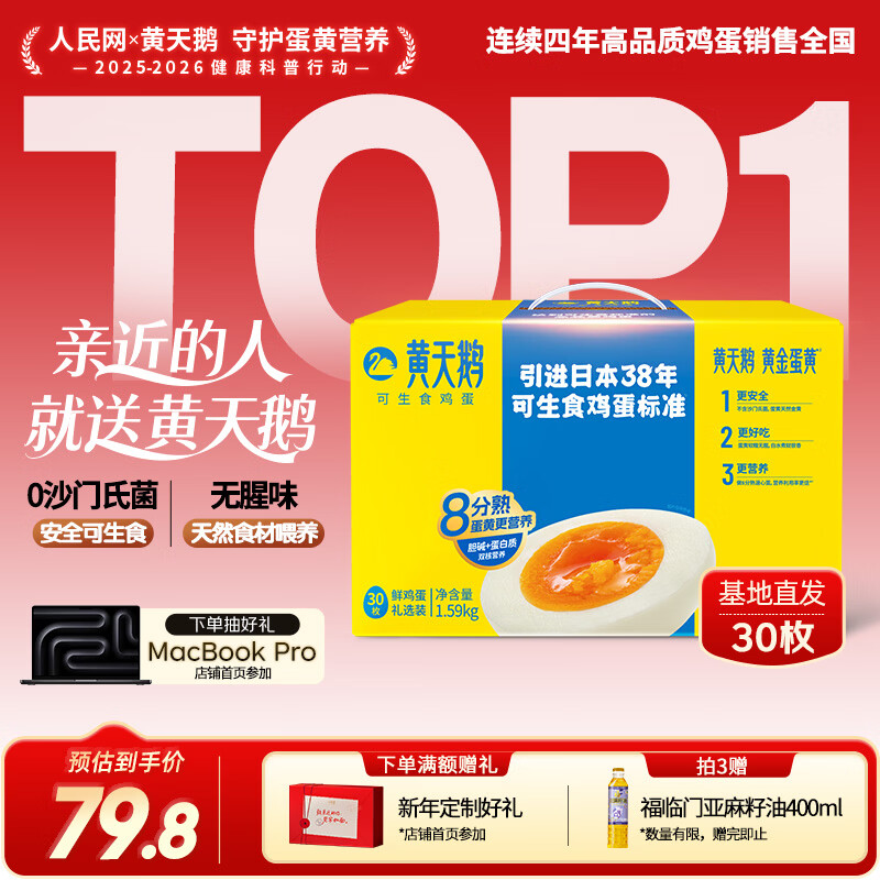 ��������ʳ���� 30ö/3.18�����װ ���ʼ���Դͷֱ�� �޿����� 65.83Ԫ