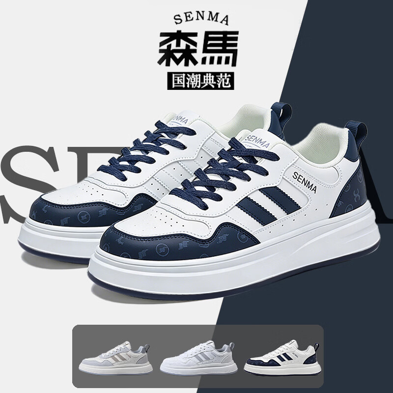 森馬秋冬新款男士休闲运动男鞋时尚潮流百搭防滑板鞋 白深蓝 42