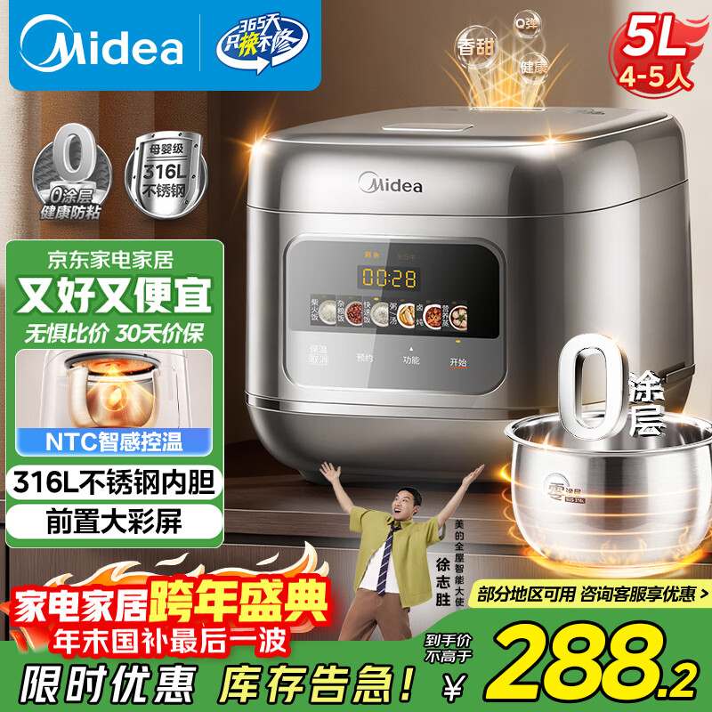 ���ģ�Midea���緹��0Ϳ��緹��5L������316L������ڵ�4-5����Ϳ����ö๦��΢ѹ�緹��MB-RE587S 237.27Ԫ