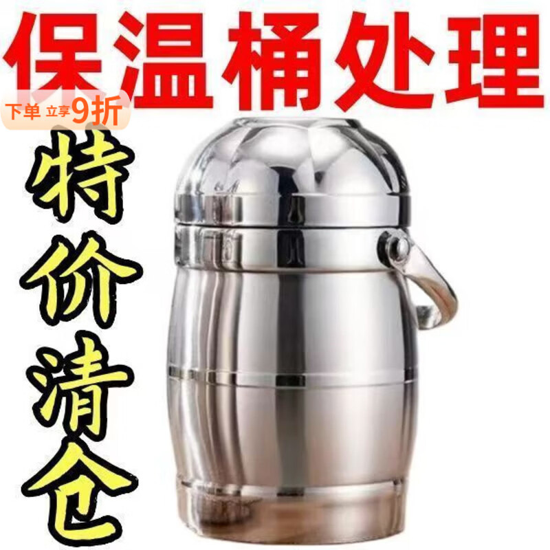 泰禧阁304不锈钢提锅三层保温饭盒大容量学生上班族便携保温桶 2.4L 适合2-3人使用 【碗盖款】2400毫升