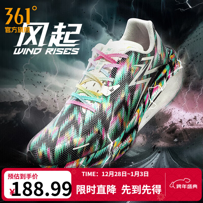 361°男鞋运动鞋【飚速3PRO】夏季新款中考体测竞速马拉松跑鞋 风起 42