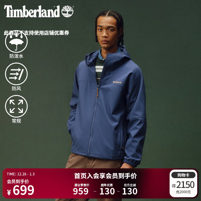 添柏岚（Timberland）官方男女同款外套夹克新款软壳防泼水|0YH6J 0YH6JEYO/海蓝色 女生建议拍小一码 M