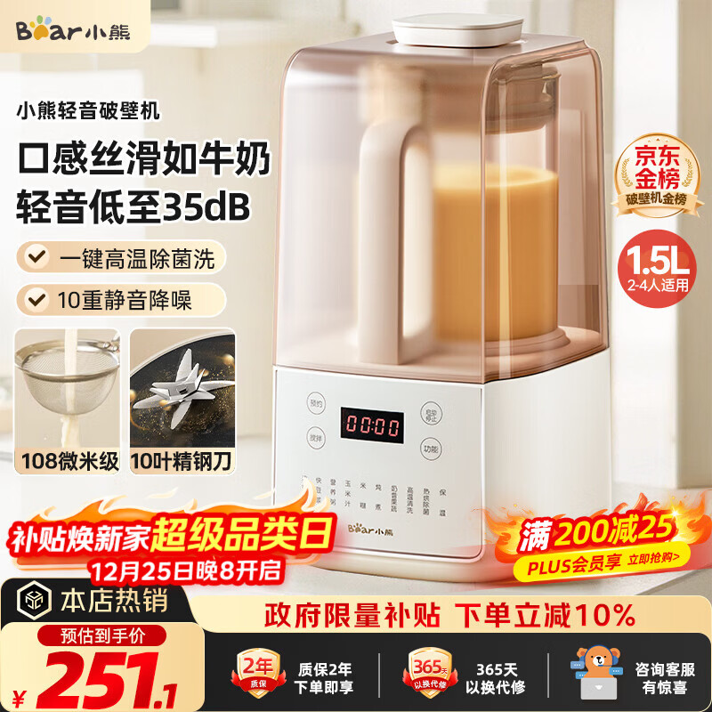 С�ܣ�Bear�����������Ʊڻ�1.5L����ȫ�Զ�������ե֭������ʳ��ԤԼ�๦���Ʊ�����3-4����F01G1 216.04Ԫ