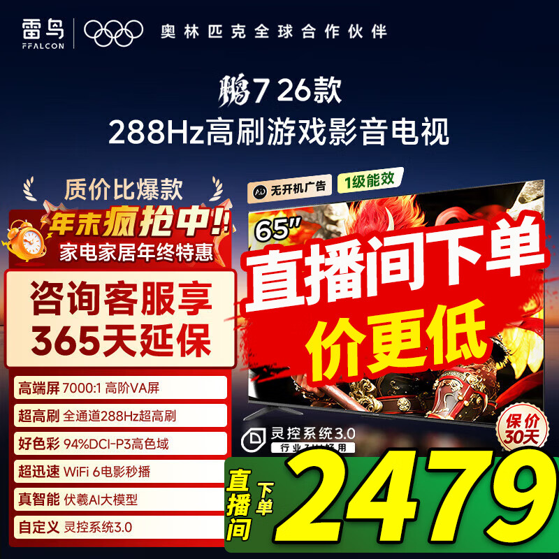 FFALCON/���� ��7 26�� 65Ӣ�� ���� 65S78A 2499.2Ԫ(������)