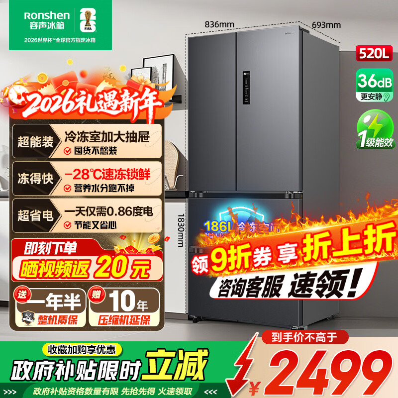 ����520��˫��Ƶ����������ʽ���ŵ����һ����Ч������ζ������˪����BCD-520E30FNLAE ���Ҳ���20% 520��ʽ������+�����䶳���� 1840.73Ԫ