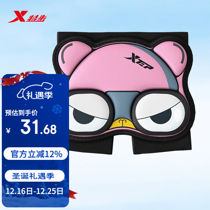 特步（XTEP）轮滑护具儿童加厚护臀垫滑雪轮滑溜冰防摔防护滑板防护屁股