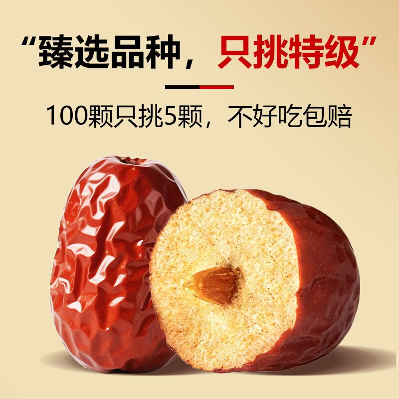 丰域美疆大红枣新疆特级一级京东自经营2025新疆特产大枣子泡水喝煲汤零食 【精品红枣礼盒】-送礼佳品 【精品红枣礼盒1盒】-1560克