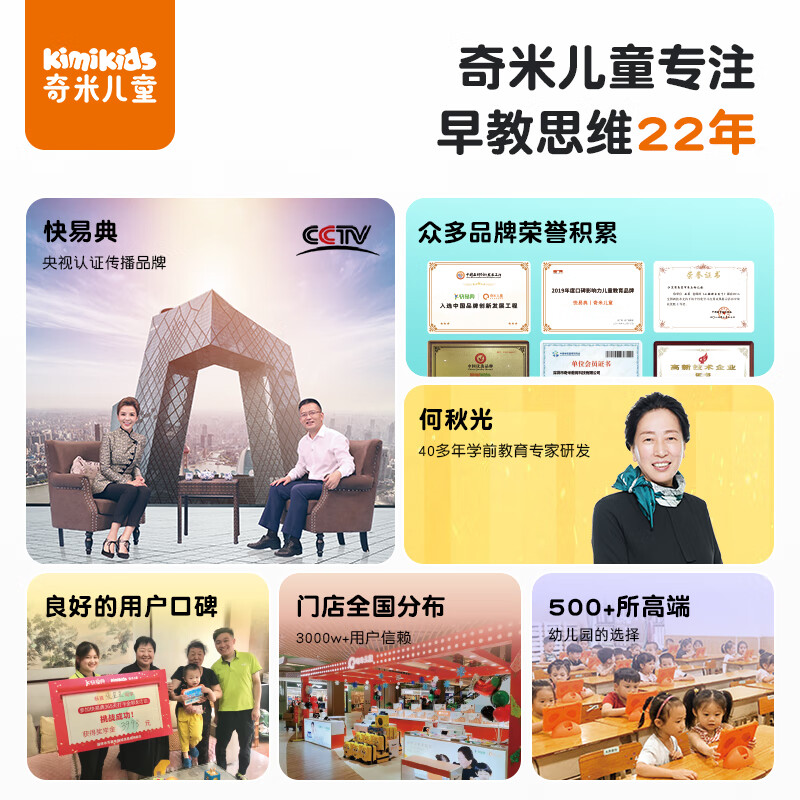 Kimikids奇米儿童AI早教学习机M9护眼屏儿童平板电脑点读机思维机男孩女孩新年礼物 【高性价比】W2 | 4+128G