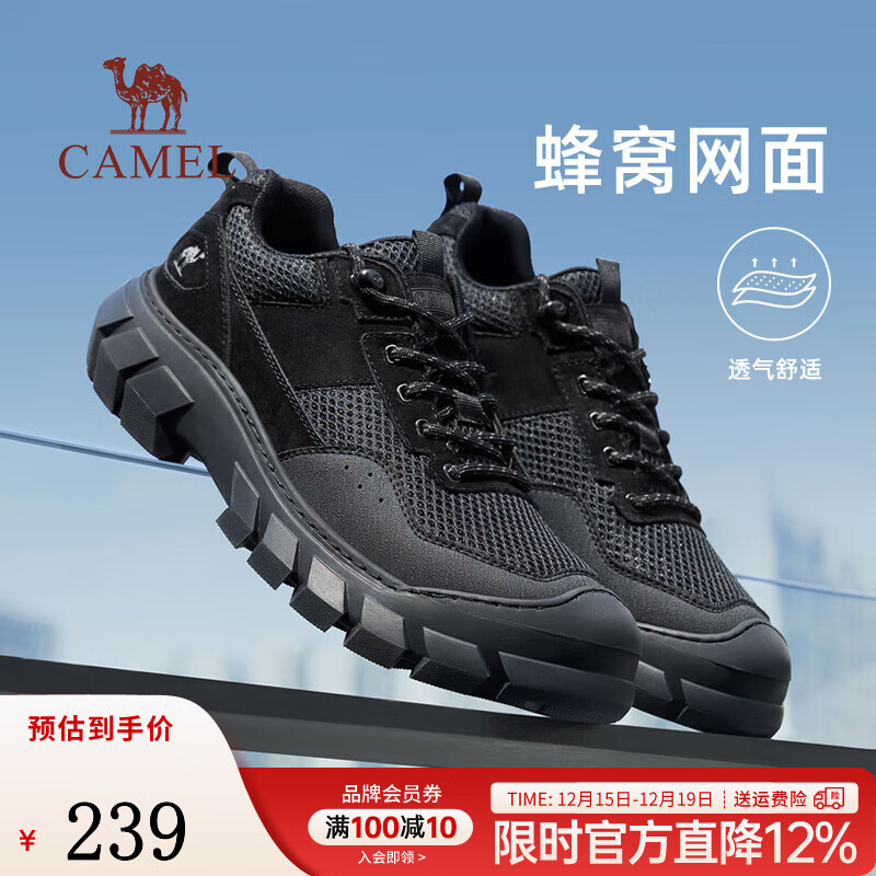 骆驼（CAMEL）户外登山鞋新款网面透气舒适防撞抓地休闲徒步鞋男 G14A344654 夜黑色 42