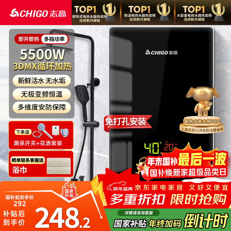 志高(CHIGO)即热式电热水器5500W超薄小厨宝恒温出租房家用洗澡KBR-F60_F60