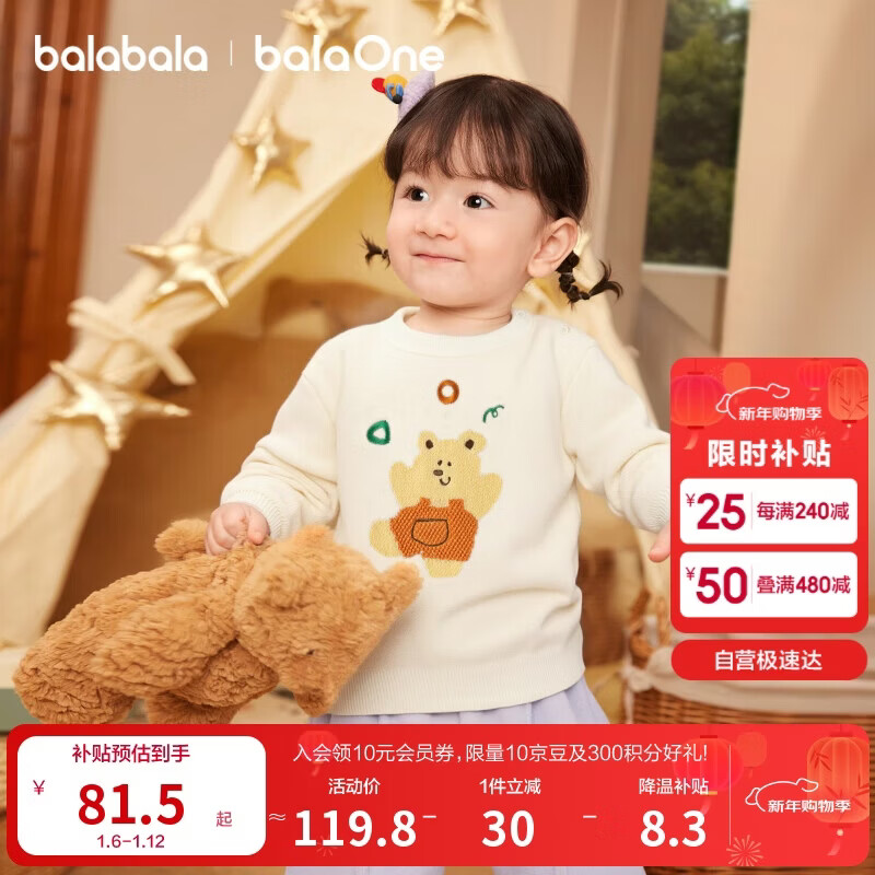 巴拉巴拉童装儿童毛衫宝宝针织衫男童女童内搭2025冬卡通209425103206