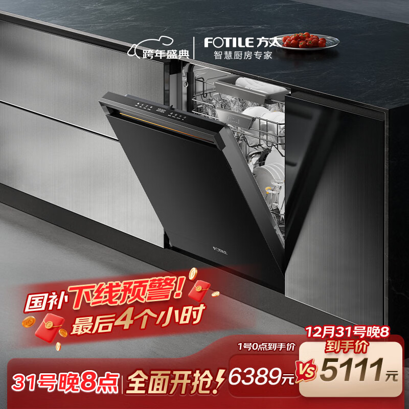 方太【嵌入式洗碗机S7】 灵感系列21套大容量智投智洗全程托管五星消杀【国家补贴】