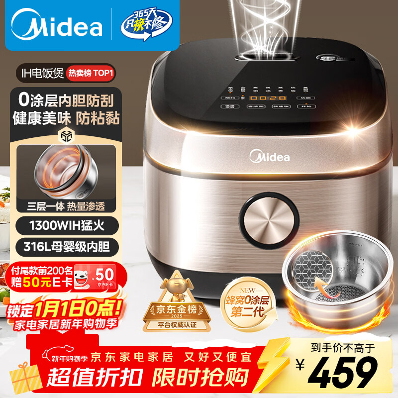 美的（Midea）【爱心饭煲】0涂层电饭煲IH无涂层4L大容量316L不锈钢内胆家用多功能智能3-4人电饭锅MB-HC459S