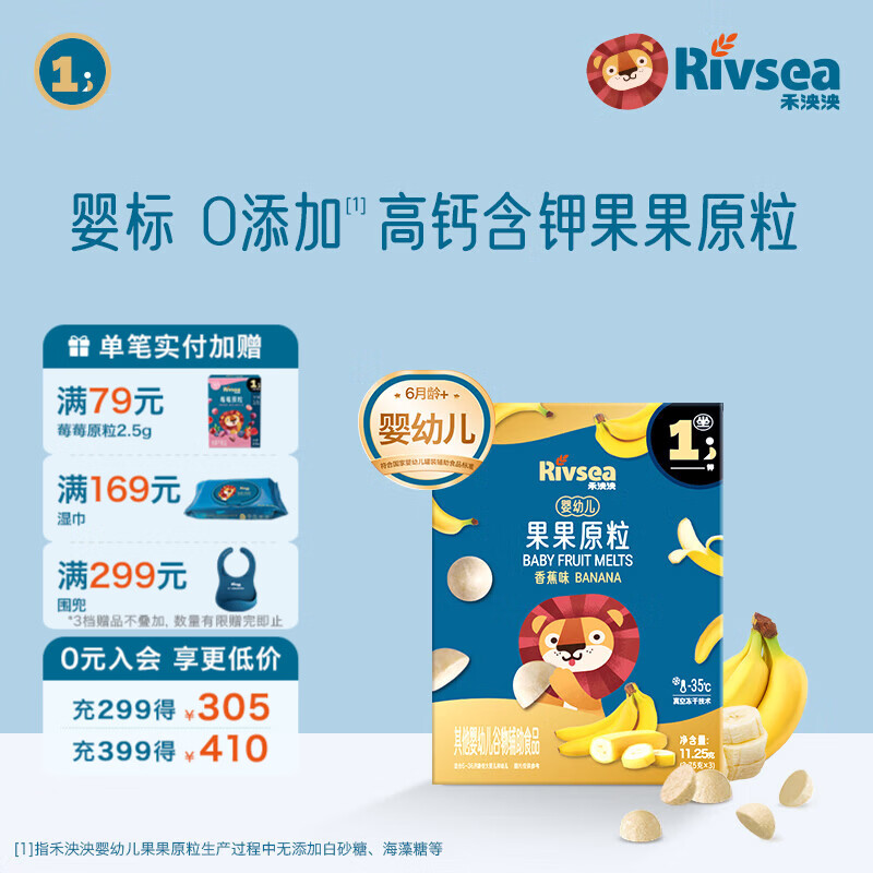 禾泱泱水果原粒 儿童零食 水果溶豆 FD冻干入口易溶 无添加白砂糖 【婴幼儿】果果原粒-香蕉味/11.25g