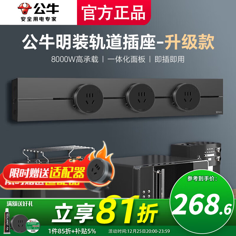 公牛插座轨道嵌入式滑轨插排移动插板gb3滑动式导轨餐边柜 磁吸免打孔 【墨云灰】500mm轨道+3五孔