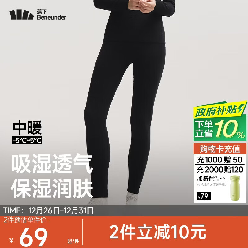 蕉下（beneunder）保暖裤女士秋裤秋冬加绒抗寒打底裤无痕不勒抗静电