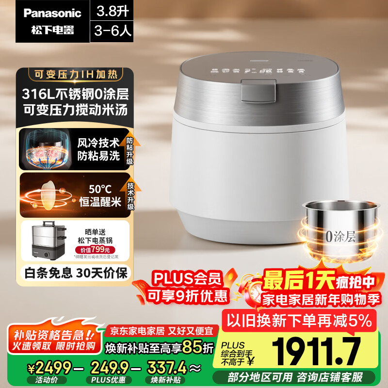 ���£�Panasonic�������PRO�緹��0Ϳ�������Ϳ��緹��4-5�˿ɱ�ѹ�������IH��3.8��SR-HXS151-W